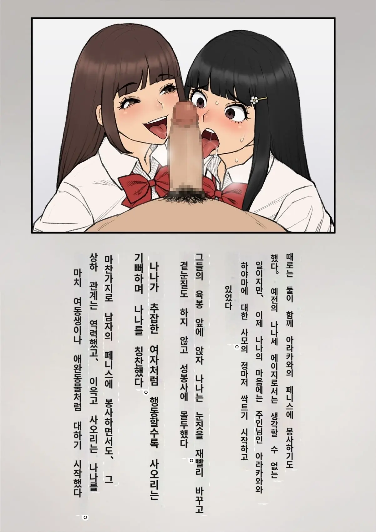 Tomo Ochi 2 ~Kekkon O Chikatta Kanojo O Netorareta Ageku Mesu Ochi Saserareta Ore No Matsuro~ | 토모오치 2 ~ 결혼을 맹세한 그녀를 빼앗긴 끝에 암컷 타락 하게 된 나의 말로~